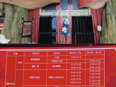 -蓝精灵乐园·世茂精灵之城主题乐园