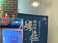 -锦尚阁烤鱼•天津菜(宣武门胡同店)