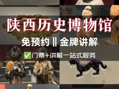 -陕西历史博物馆