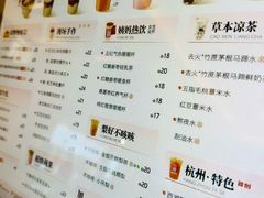 -炖物24章·顺时轻养茶(黄龙店)