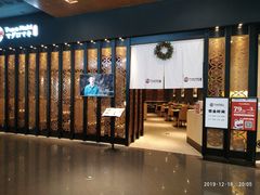 门面-Tuna maki寿司(园区永旺店)