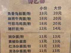 -下面馆