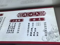 -满口香饭店