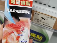 -万宁(新澳门银河店)