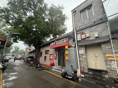 -毛辣果·贵州红酸汤牛肉火锅(西单店)