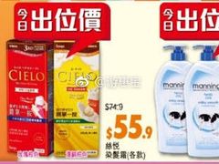 -万宁(新澳门银河店)