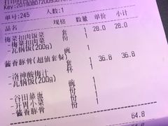 账单-谷田稻香·砂锅菜(西乡天虹店)