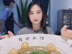 -友达面馆(广州总店)
