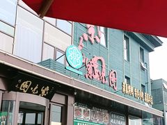 -开饭群岛