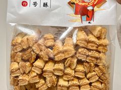 -闻酥园(青羊区文殊坊店)