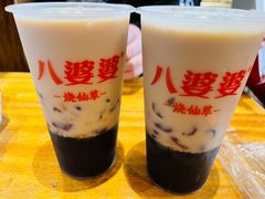 -八婆婆烧仙草(曾厝垵店)