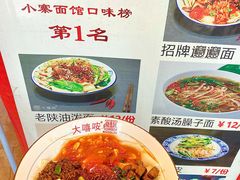 -大嘻咹biangbiang面(历史博物馆店)