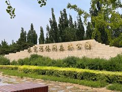 -永定河休闲森林公园