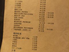 菜单-我去·春饼文化主题餐厅(国定路总店)
