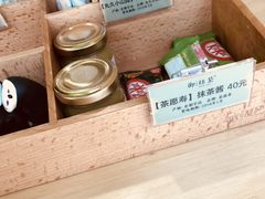 -御抹茶