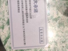 -五里关火锅(牛市口店)