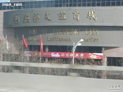 -燕莎友谊商城(亮马桥店)