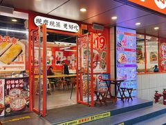 -红荔村肠粉(嘉汇店)