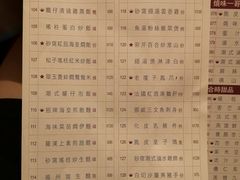 菜单-陶陶居海鲜酒家(新马路店)
