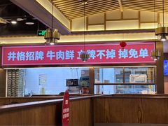-井格重庆火锅(西直门凯德Mall店)