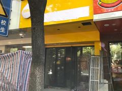 -一鸣真鲜奶吧(双菱路店)