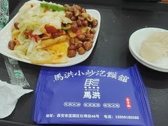 -清真·马洪小炒泡馍馆(钟楼回民街店)