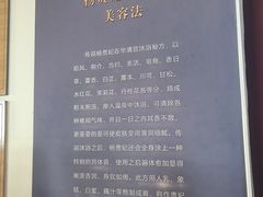 -华清宫景区