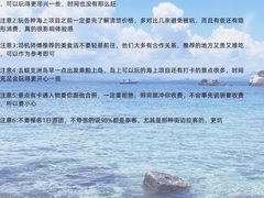 -三亚蜈支洲岛旅游区