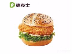 -德克士(保利城店)