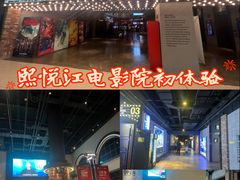 -CGV影城(黄河道ScreenX店)
