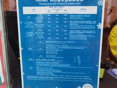 -广州融创文旅城