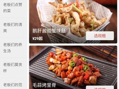 -老板恋上鱼(高新万达店)