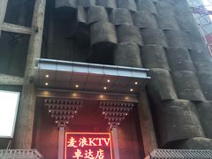 -淀里船宴(卓达店)