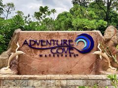 -新加坡水上探险乐园