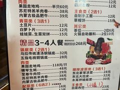 -东北缘餐厅(兰埔路店)