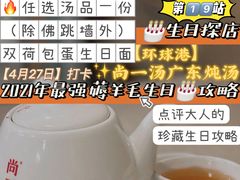 -尚一汤·粤菜海鲜(环球港店)