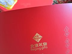 -御茶膳房皇家糕点博物馆(北京首店)