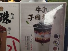 -柚见鲜茶(盐城大丰鸿基大厦商业街夜市店)