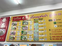 -榮泰米粉湯(Left Shop)