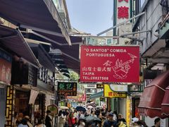 -澳门长洲糯米糍(柯打苏沙街店)