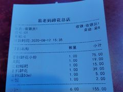 -易老妈蹄花.特色川菜(人民公园总店)