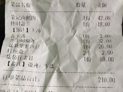 账单-雀蓝川菜(奥体广场店)