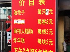 -阿婆油墩子(五里桥路188弄小区店)