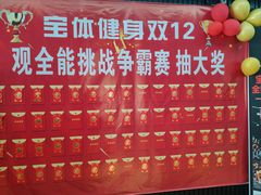 -宝体健身会(宝安体育馆店)