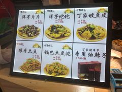 -周小亮丁家坡洋芋(全国总店)