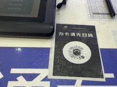 -中国移动(威宁路营业厅)