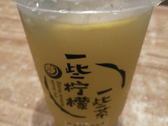 -一些柠檬一些茶(西村店)