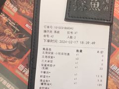 -探鱼·鲜青椒爽麻烤鱼(增城东汇城店)