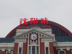 -沈阳站