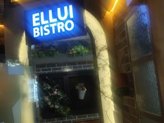 门面-大叹号啤酒屋·延边料理(延大店)